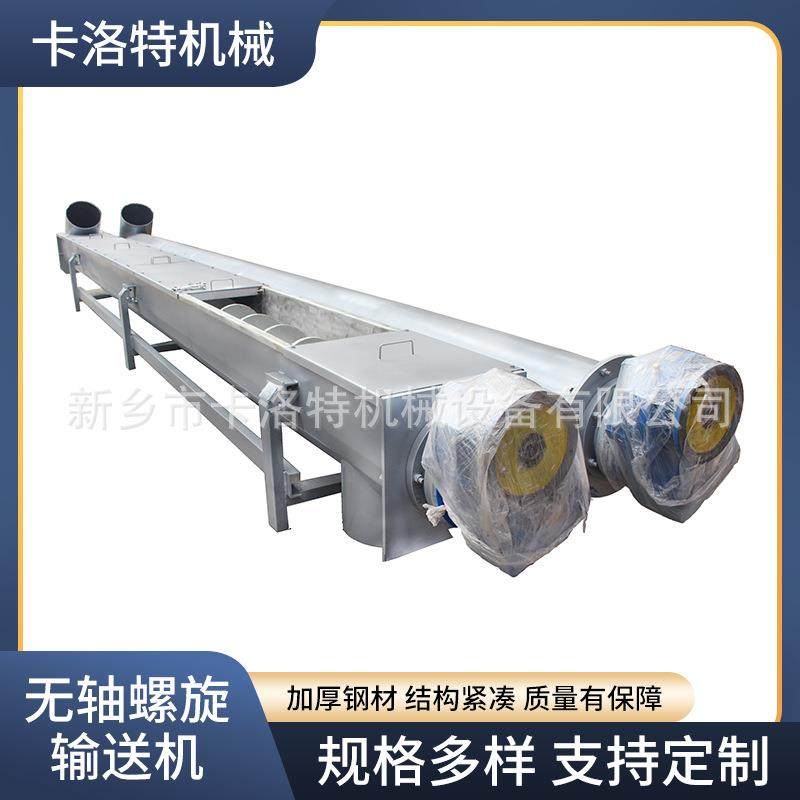 无轴螺旋输送机U型槽不锈钢黑泥给料机矿砂上料机砂石叶片提升机,搬运/仓储/物流设备,输送机,淘宝优惠券,粉丝福利购,淘宝优惠卷
