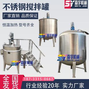 不锈钢电加热搅拌罐密封真空反应釜10吨液体搅拌桶定制盘管发酵罐