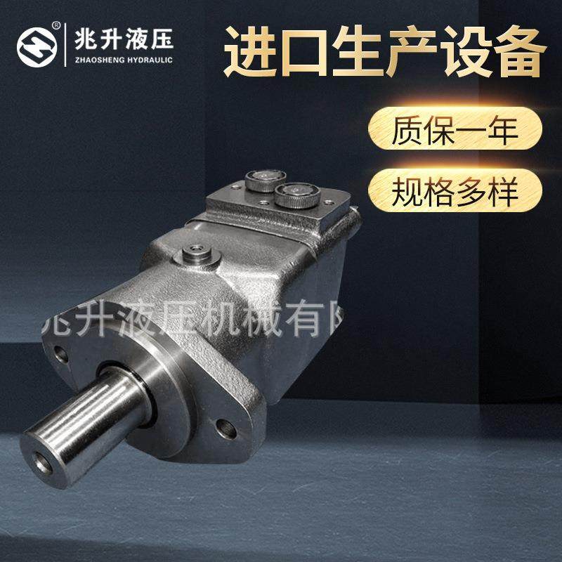 OMT(BMT)液压马达液压油摆线马达低速大扭矩摆线液压马达,标准件/零部件/工业耗材,液压马达/油马达,淘宝优惠券,粉丝福利购,淘宝优惠卷