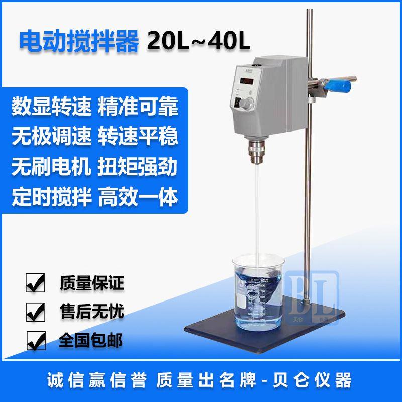 电动搅拌器搅拌力度大数显转速扭矩大可定时厂家供应