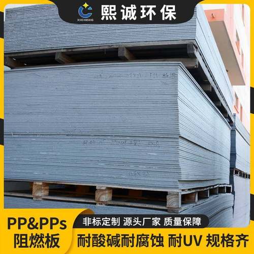 厂家现货直供易焊接纯料阻燃聚丙烯PP板塑料隔板板材pp板材