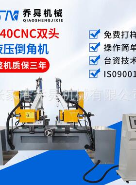 DDJ-40CNC双头液压拖料倒角机自动上料倒角不锈钢铜管数控倒角机