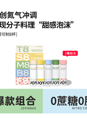 【推荐】JOYINBAG兜饮意式冷萃美式氮气便捷浓缩咖啡液冰美式咖啡