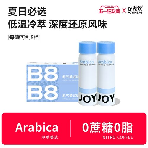 JOYINBAG速溶便捷冷萃咖啡液美式