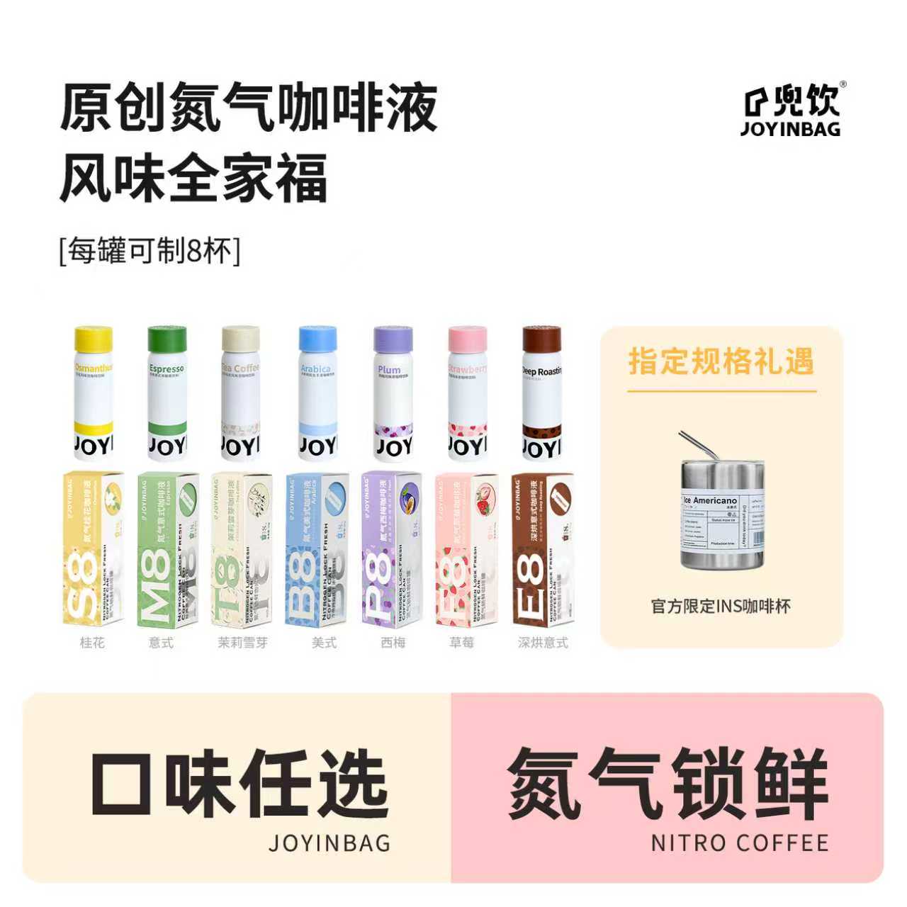 JOYINBAG浓缩咖啡液美式咖啡意式