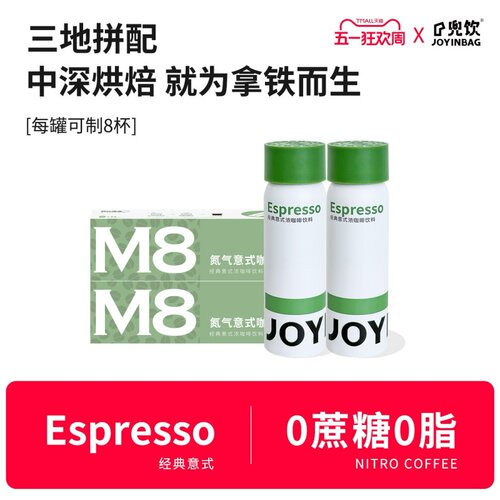 即喷即溶，每罐可制作8杯