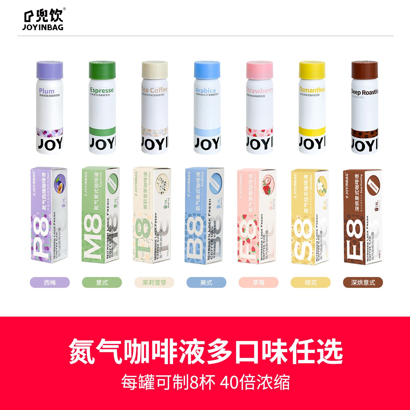 【U先】JOYINBAG兜饮冷萃美式西梅氮气速溶黑咖啡浓缩咖啡液