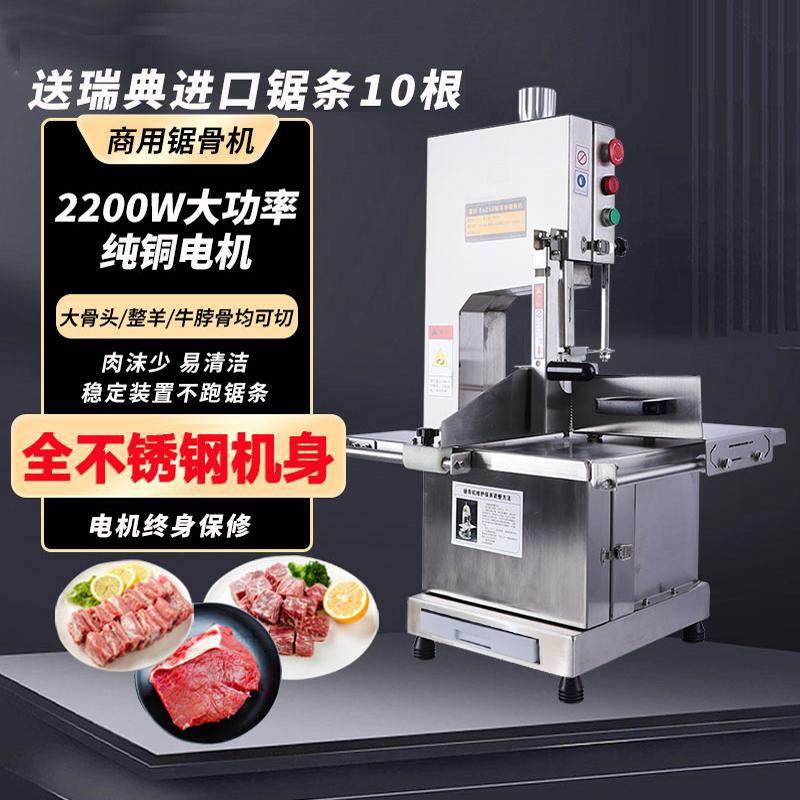锯骨机商用不锈钢电动切骨机250型剧骨头切割机全自动小型家用据
