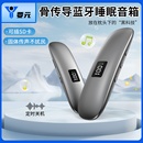 骨传导无线迷你蓝牙音箱家用枕头下共振助眠音响睡眠哄睡音乐播放