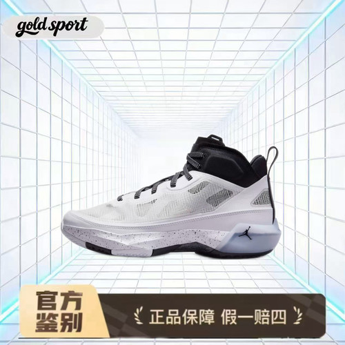 Air Jordan 37防滑缓震实战篮球鞋特价断码DV0747-108山东HQ仓