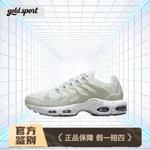 耐克AirMaxTerrascapePlus跑步鞋