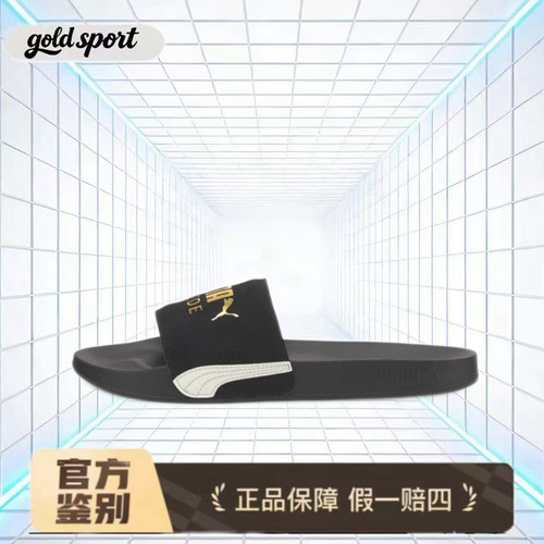 PUMA彪马 Leadcat Ftr 运动拖鞋 特价断码清仓372277-01 苏州ZX仓