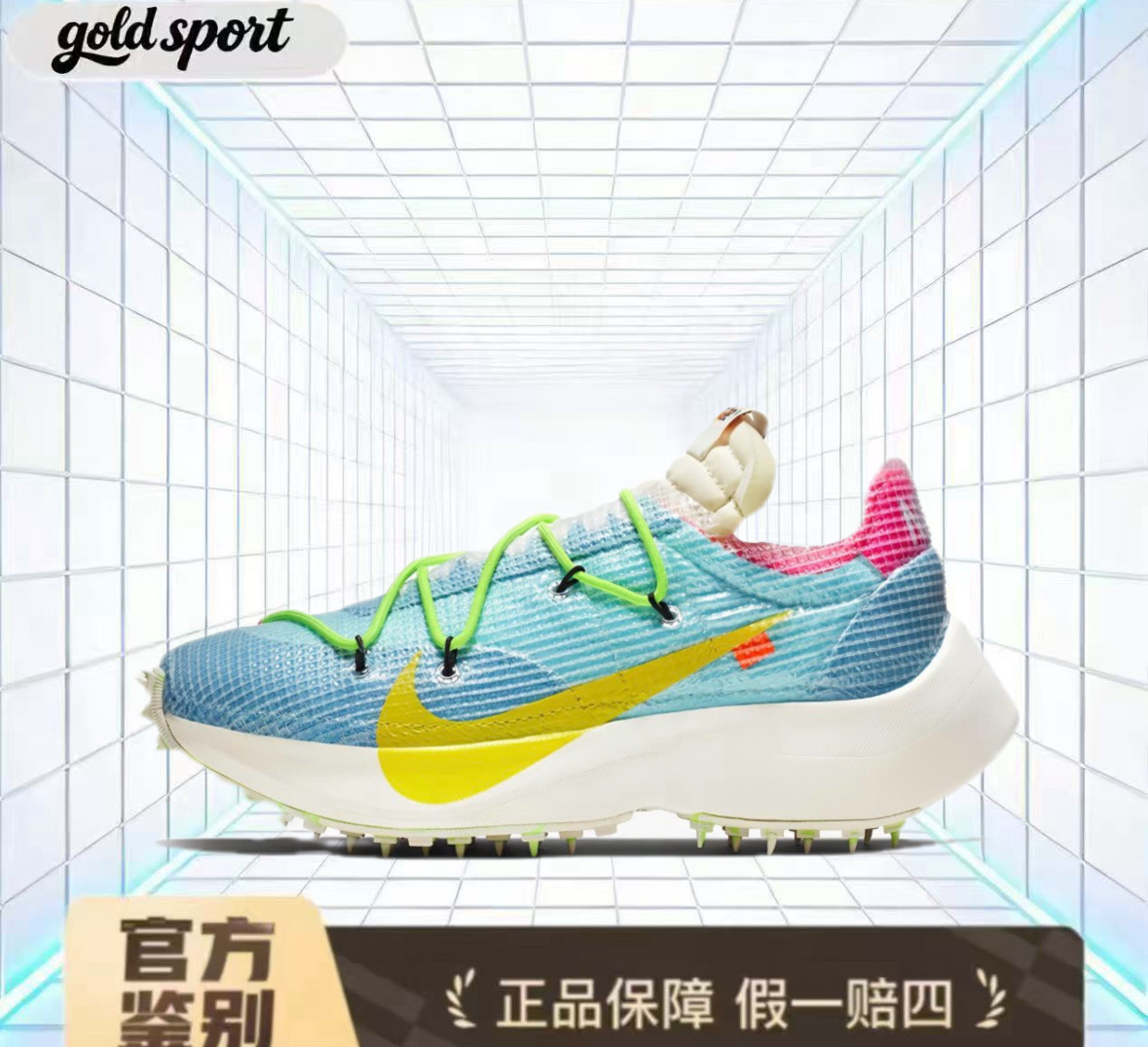 Nike Vapor Street Off跑步钉鞋特价断码清仓CD8178-400安徽CY仓