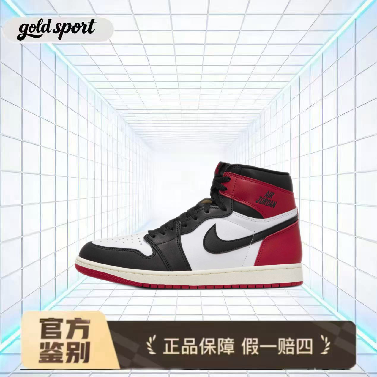 Jordan Air Jordan 1 High OG 黑脚趾特价断码DZ5485-106湖州总仓