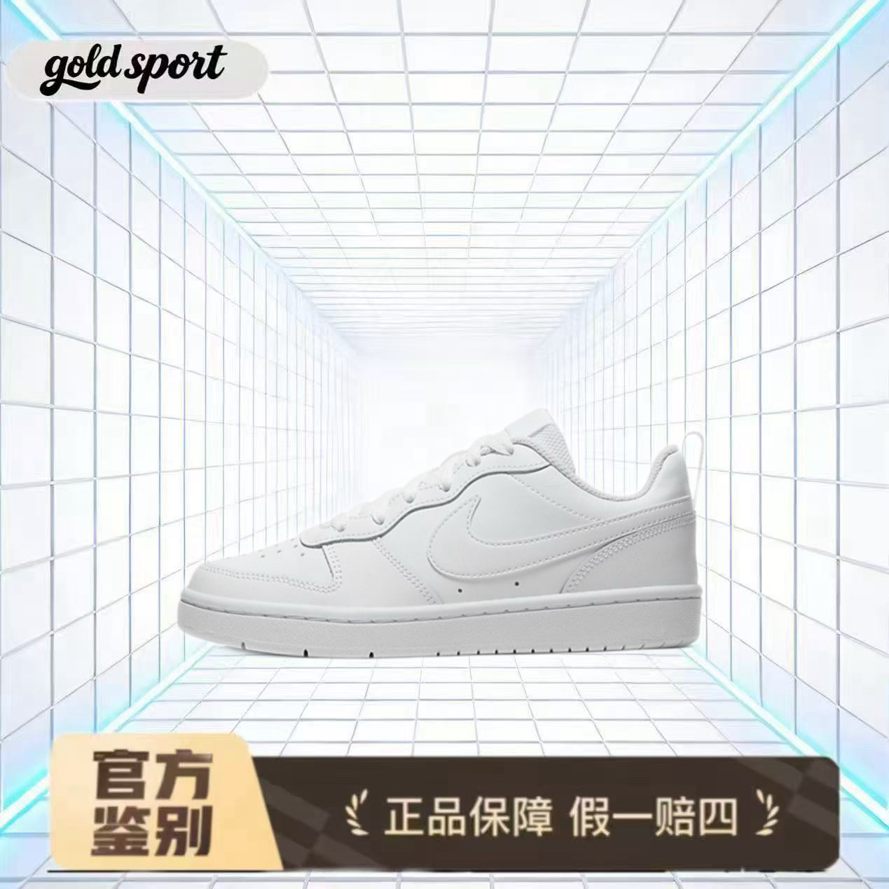 nike白色板鞋休闲鞋特价断码清仓bq5448-100 广东lz仓