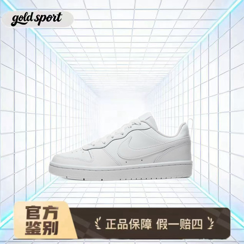 nike白色板鞋休闲鞋特价断码清仓bq5448-100 广东lz仓