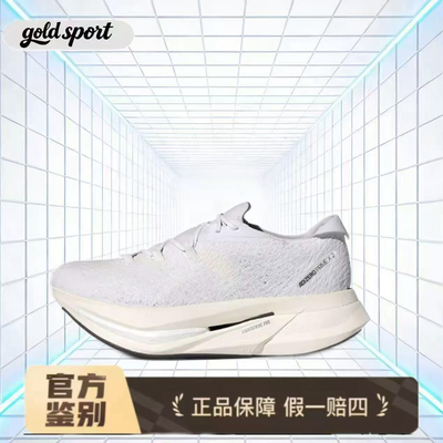 adidas Adizero 碳板马拉松跑步鞋特价断码清仓ID3615湖州总仓