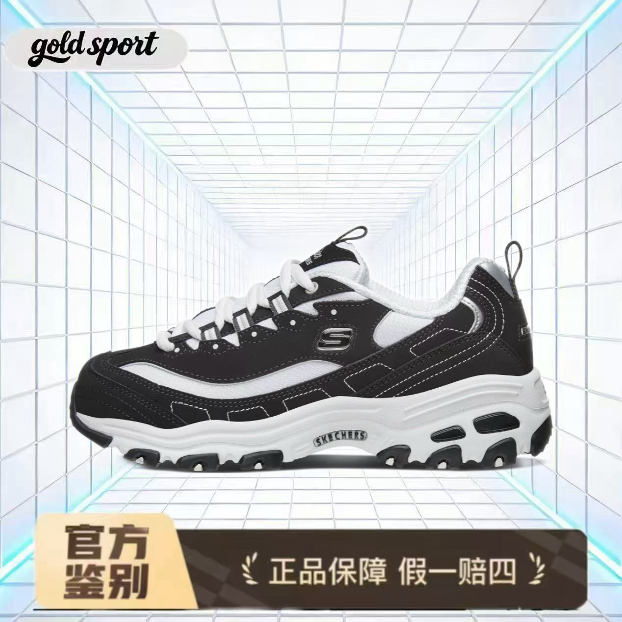 Skechers斯凯奇 D'LITES熊猫鞋特价断码清仓66666179-BKW浙江总仓