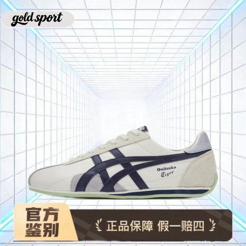 Onitsuka春季复古舒适休闲鞋特价断码清仓1183B480-103闪电XG仓