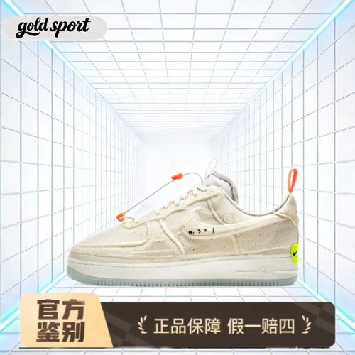 NikeAirForce1Experimental