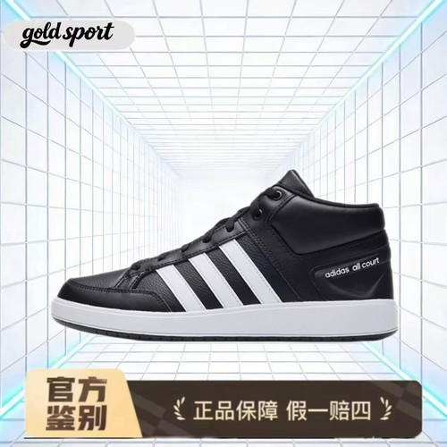 adidas neo All Court Mid 中帮板鞋 特价断码清仓H02981湖州总仓