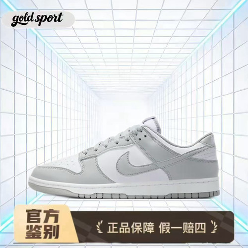 nike dunk白灰休闲板鞋运动鞋特价断码清仓hf5441-105 广东lz仓