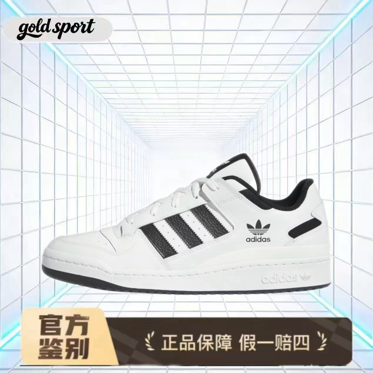 adidas originals FORUM LOW低帮板鞋男女同款IH7830安徽CY仓