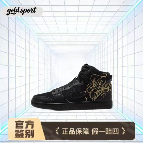 FAUST x Nike Dunk 板鞋 DH7755-001 断码特价清仓 山东HQ仓