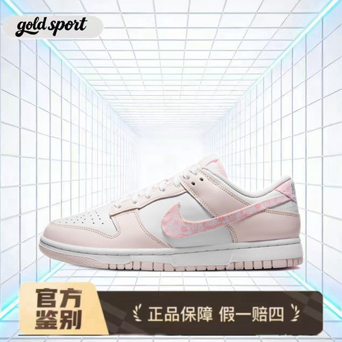 Nike Dunk Low珍珠粉低帮复古鞋特价断码清仓FD1449-100湖州总仓