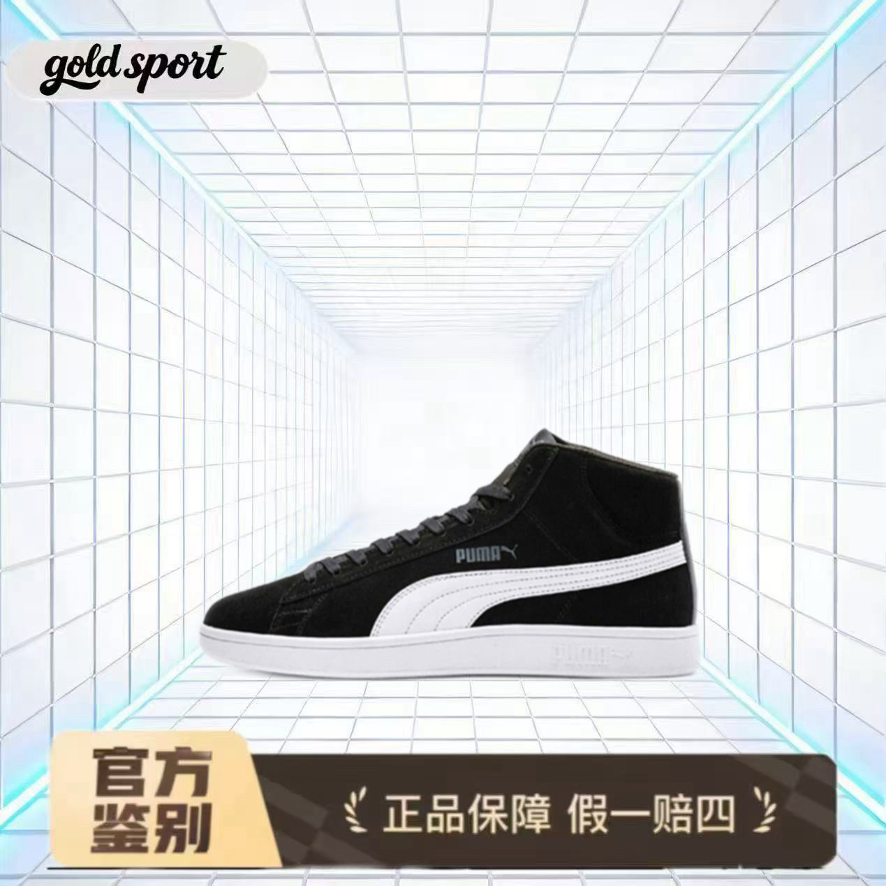 PUMA彪马 Smash v2 Mid 耐磨板鞋 特价断码清仓366923-01江西XG仓