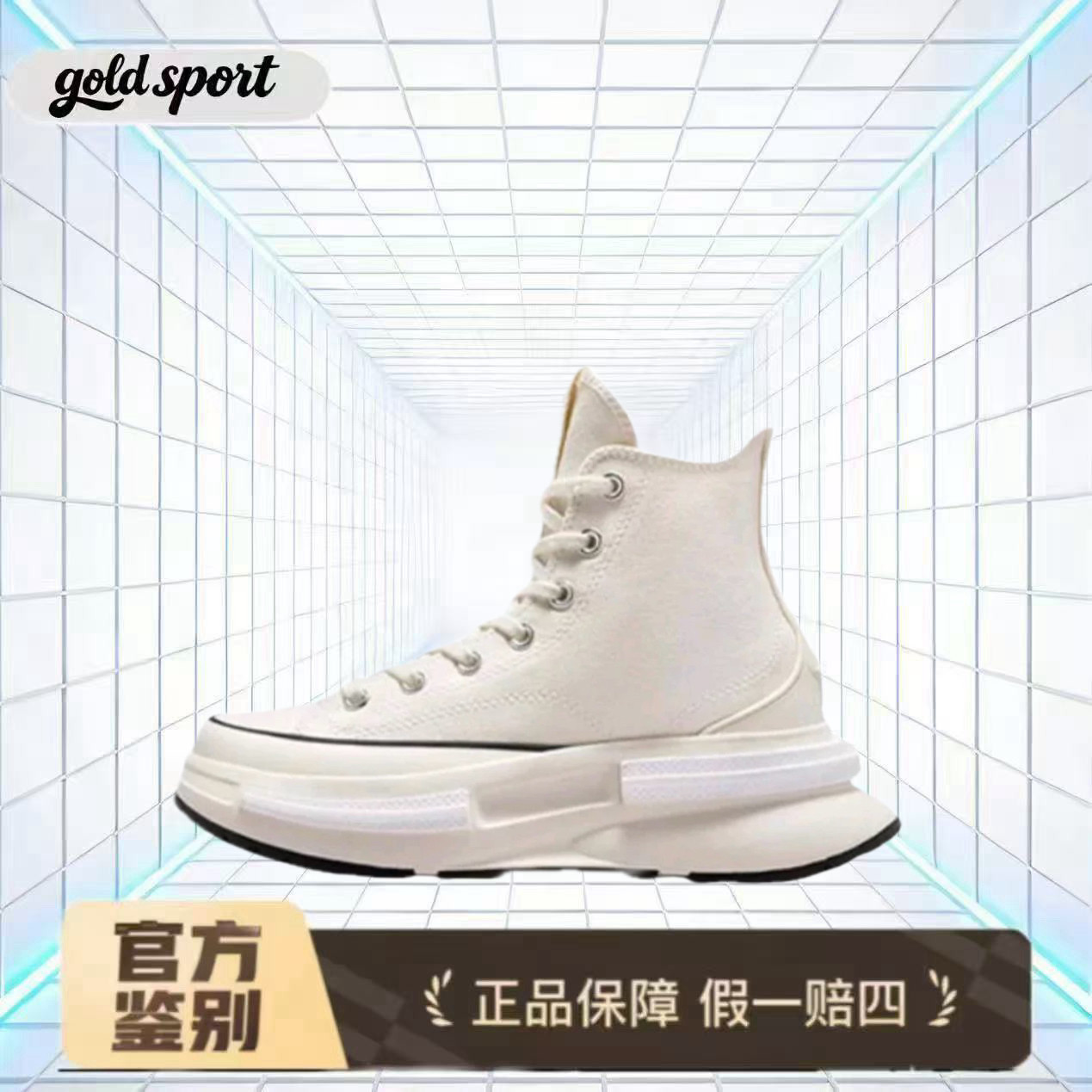 匡威 Run Star Legacy CX 防滑耐磨特价断码清仓A00868C杭州cj仓