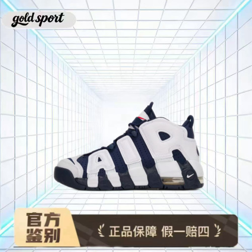Nike Air More Uptempo皮蓬大运动鞋特价断码FV5371-100闪电ZG仓