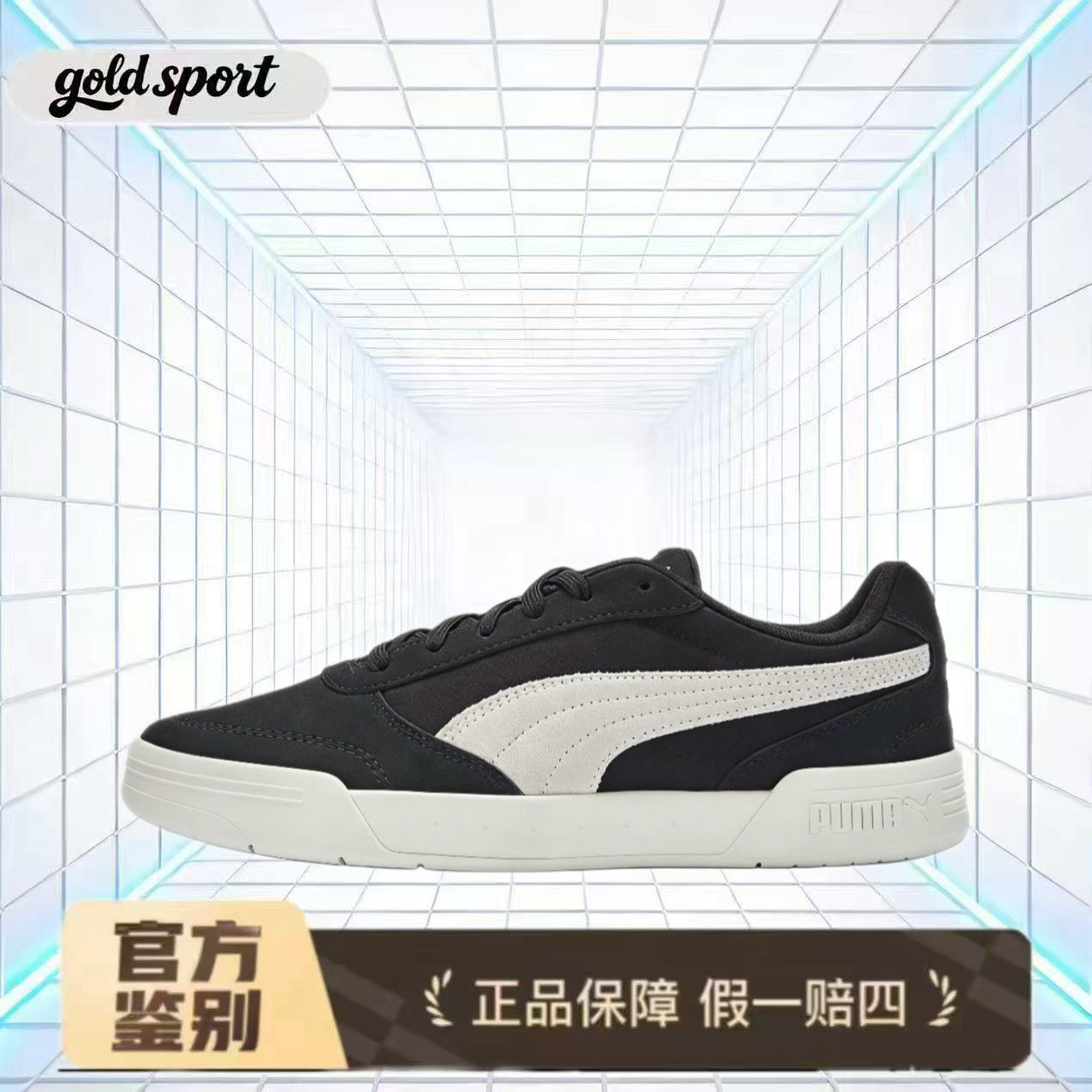 PUMA彪马 复古舒适低帮板鞋特价断码清仓408576-01河北bc仓