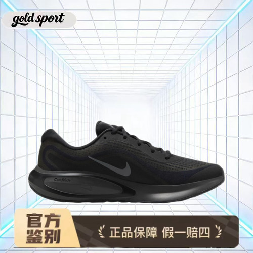 Nike Journey Run 跑步鞋 男款 黑色断码特价FN0228-009嘉兴SR仓