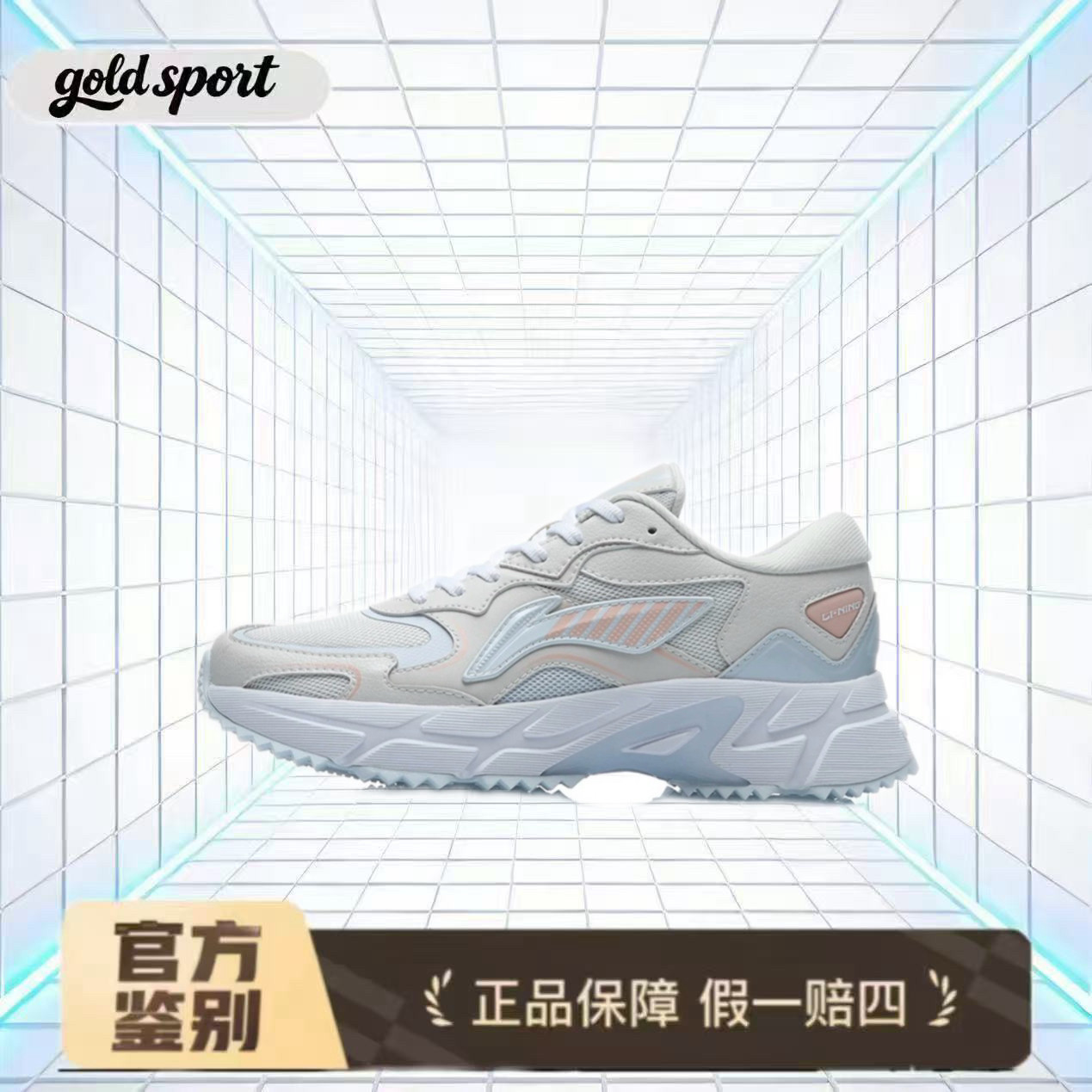 LiNing李宁 云雀 防滑耐磨跑步鞋特价断码 清仓ARLR004-1杭州cj仓