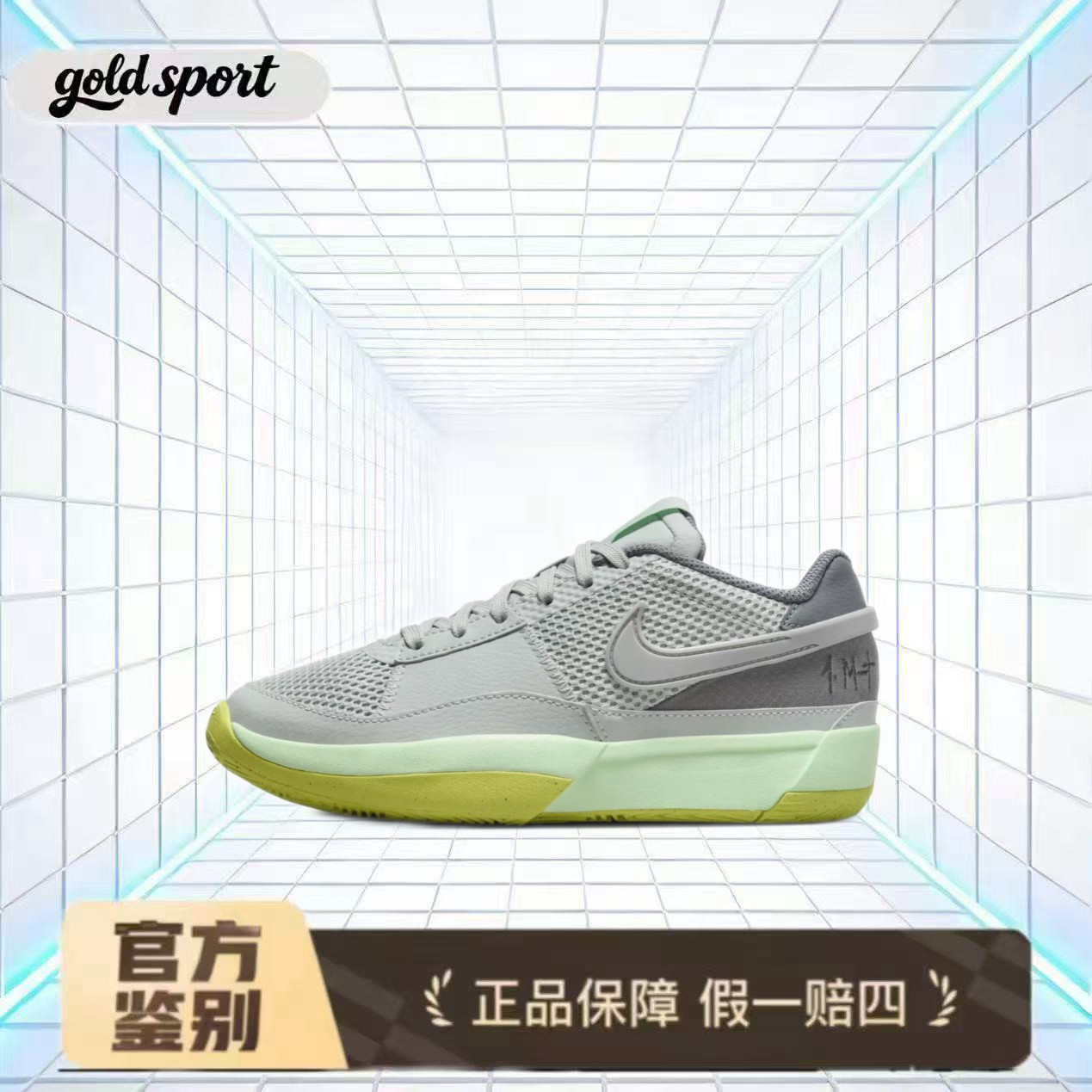 耐克男鞋JA 1莫兰特透气运动鞋特价断码清仓DX2294-003广东lz仓