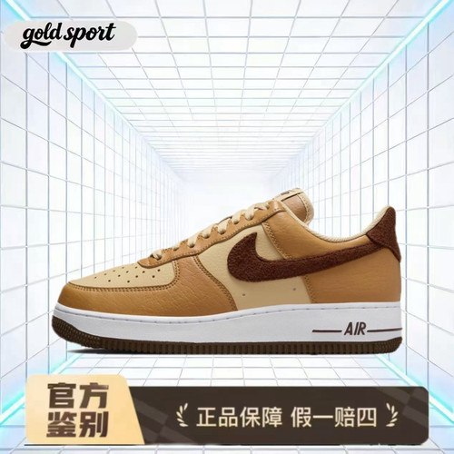nike airforce空军一号棕色板鞋特价断码清仓hq3905-200 广东lz仓