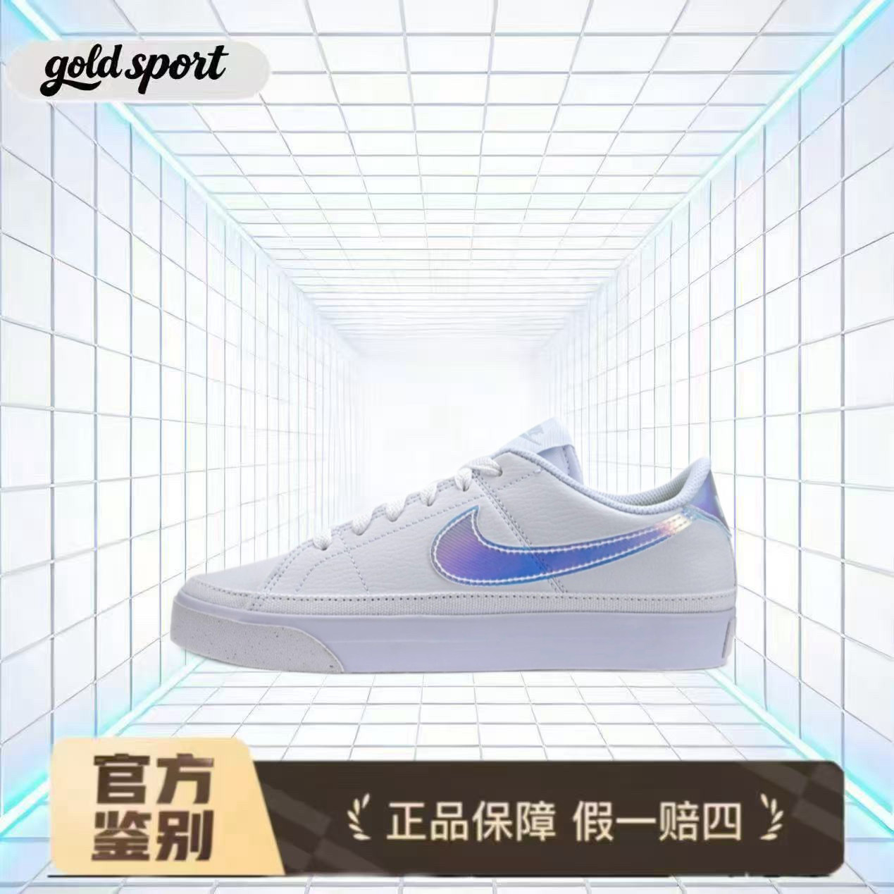 耐克运动休闲鞋小白鞋低帮板鞋特价断码清仓FD0820-100广东lz仓