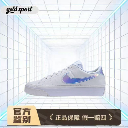 耐克运动休闲鞋小白鞋低帮板鞋特价断码清仓FD0820-100广东lz仓
