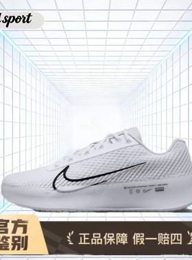 Nike Air ZoomVapor 11网球鞋 DR6965-100 断码特价清仓 山东HQ仓