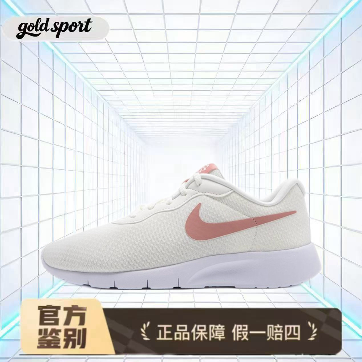 Nike Tanjun轻便低帮休闲跑步鞋特价断码清仓DX9041-100闪电ZG仓