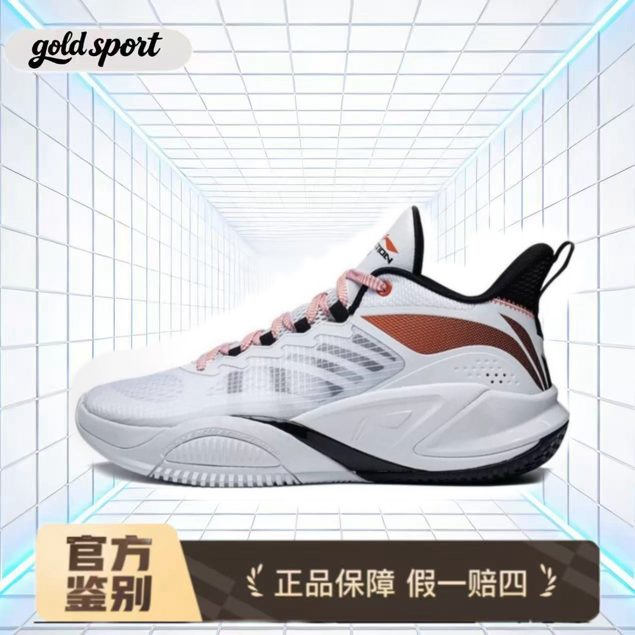 LiNing李宁 暴风2023 篮球鞋 ABFT021-2 断码特价清仓 山东HQ仓