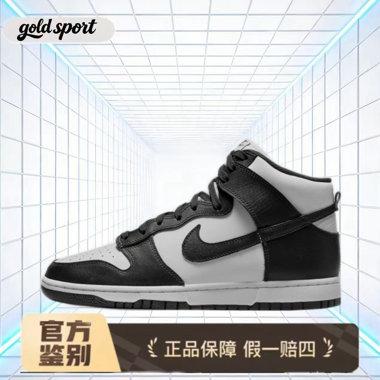 nike dunk高邦黑色运动鞋板鞋特价断码清仓dd1399-105 广东lz仓