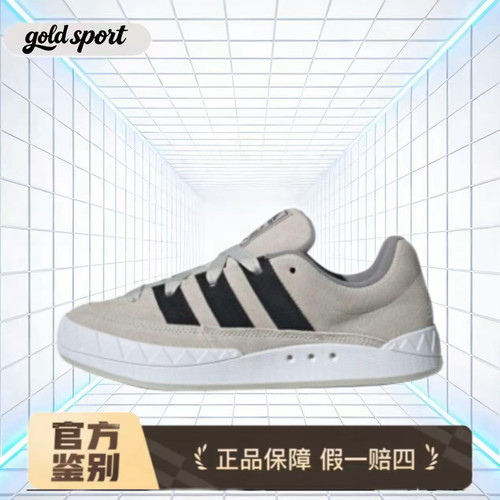 adidas originals adimatic休闲鞋板鞋ID8266河北bc仓