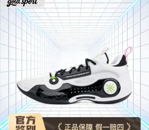 WOW 10韦德之道10代篮球鞋运动鞋特价断码清仓ABAS083-28闪电ZG仓