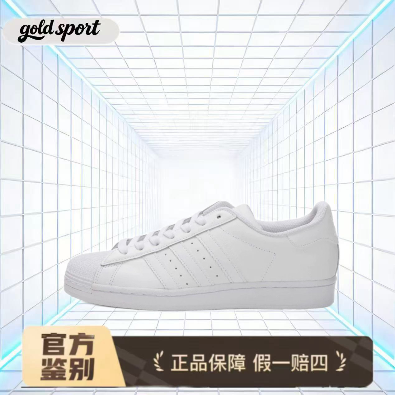 阿迪达斯Adidas三叶草白色板鞋特价断码清仓EG4960杭州cj仓