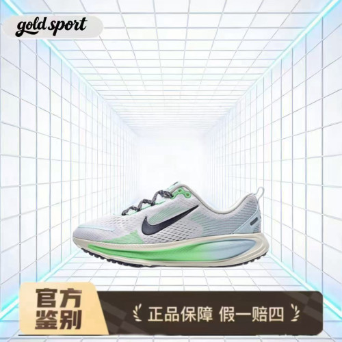 Nike Zoom Vomero18舒适灰绿鸳鸯特价断码清仓IM6706-150闪电ZG仓
