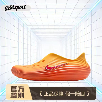 耐克Nike ReactX Rejuven8凉鞋特价断码清仓HV5060-700湖州总仓