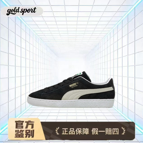 PUMA彪马 Suede Classic XXI 板鞋特价断码清仓374915-01苏州ZX仓