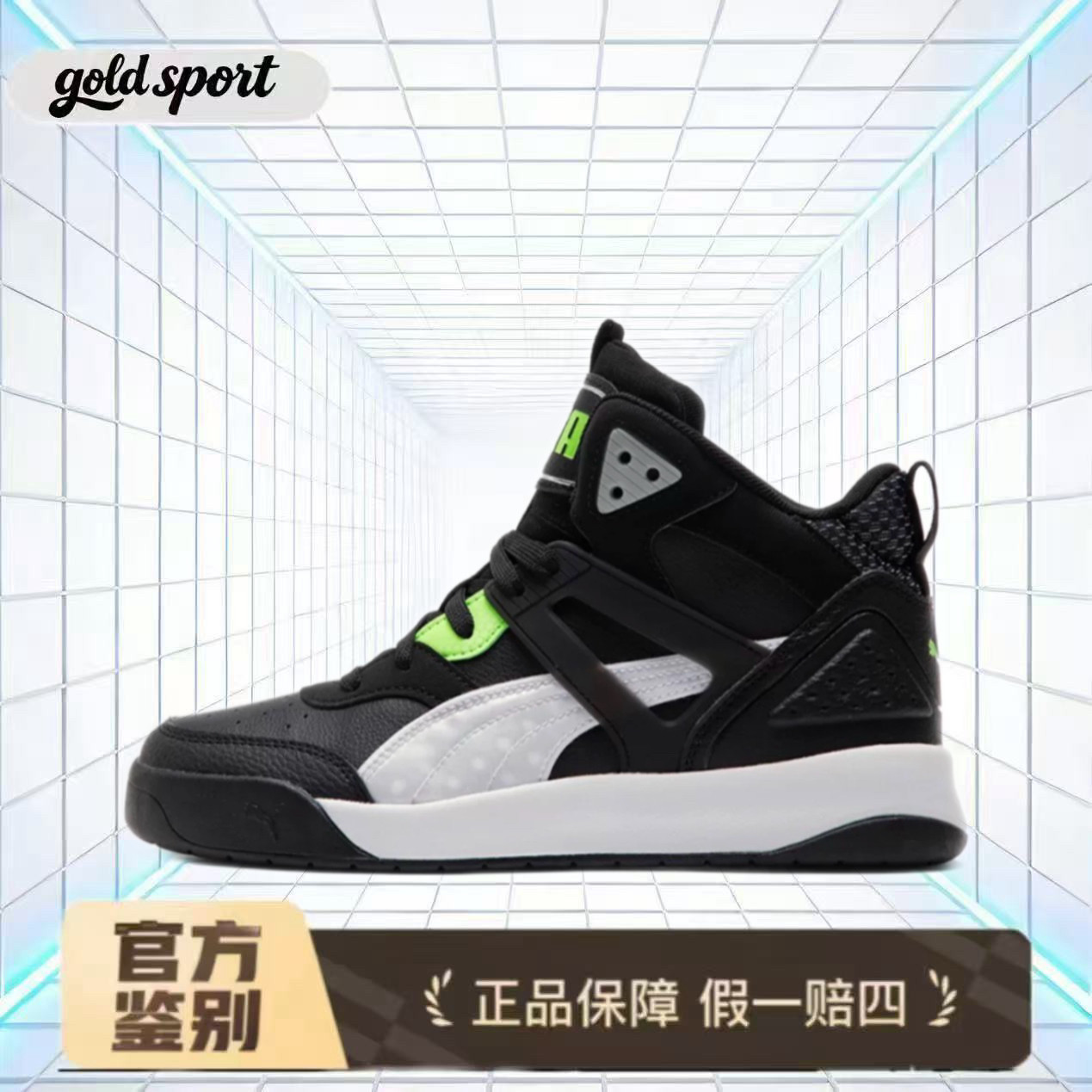 PUMA彪马 Backcourt Mid 板鞋 特价断码清仓381129-02江西XG仓